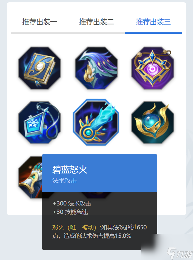 曙光英雄李清照最强出装 曙光英雄李清怎么出装