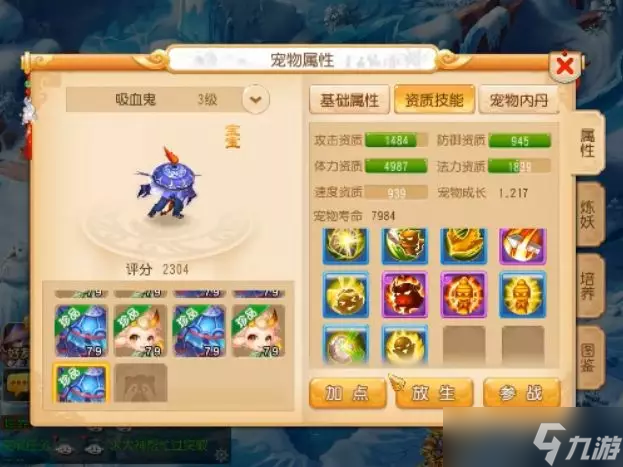 知道这些梦幻西游中的合宠技巧后 一发合出极品宠物就再也不是梦