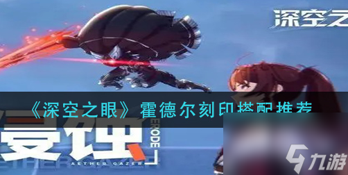 《深空之眼自选刻印，打造最强装备！》（游戏攻略大揭秘，想要变强就看这里！）