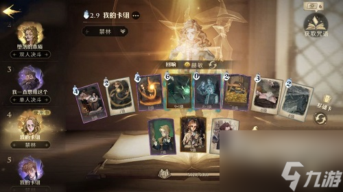 哈利波特：魔法觉醒单人5级篝火通关攻略