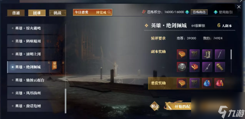 逆水寒侠骨装备怎么获得老兵服？[逆水寒]