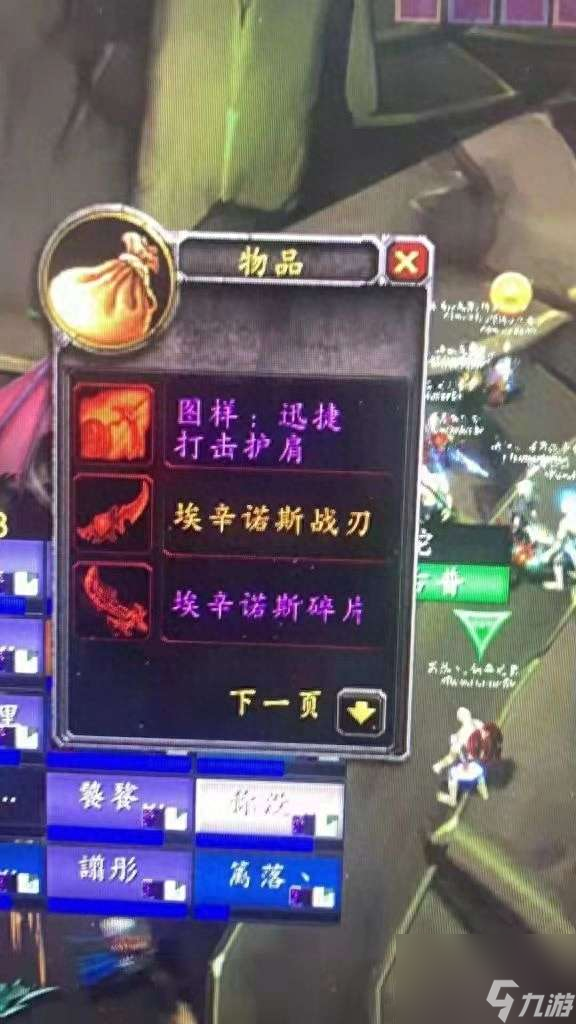 魔兽世界埃辛诺斯碎片就是蛋刀吗（触发几率、掉落位置及可用性）