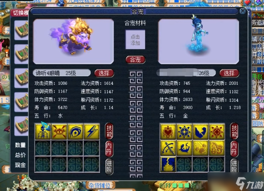 梦幻西游：9+4高端合宠，目标观照谛听！结果只完成了一半