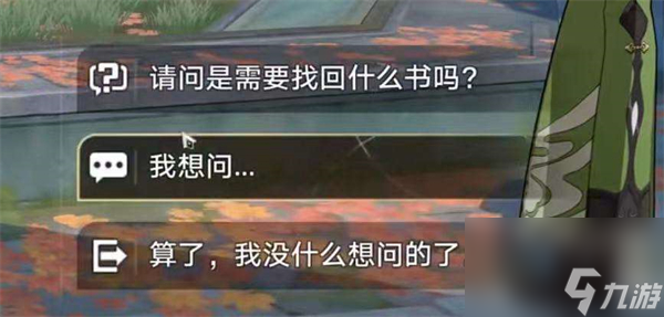 星穹铁道永别了丹枢大人任务攻略-永别了丹枢大人任务怎么做