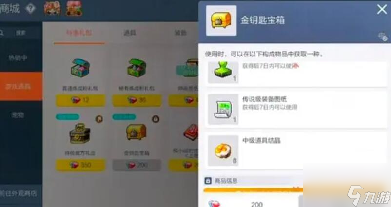 冒险岛枫之传说传说图纸怎么获得-冒险岛枫之传说传说图纸获得方法