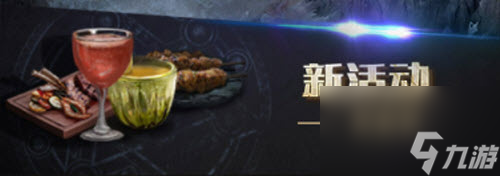 地下城堡3魂之诗美食积分怎么获得(地下城堡3魂之诗副本有哪些)