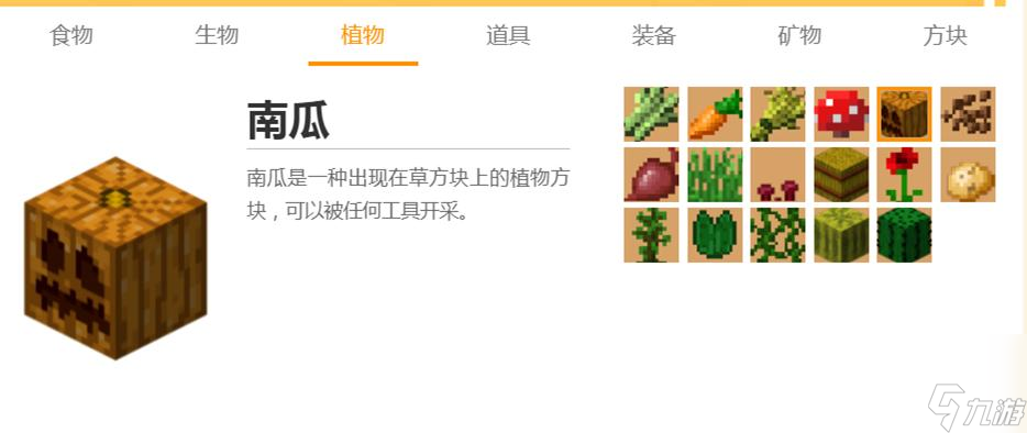 我的世界新版本物品介绍都有什么？ （我的世界食物介绍）