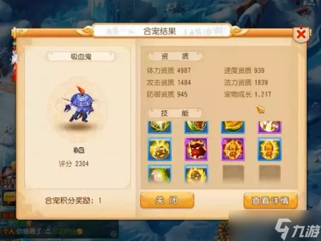 知道这些梦幻西游中的合宠技巧后 一发合出极品宠物就再也不是梦