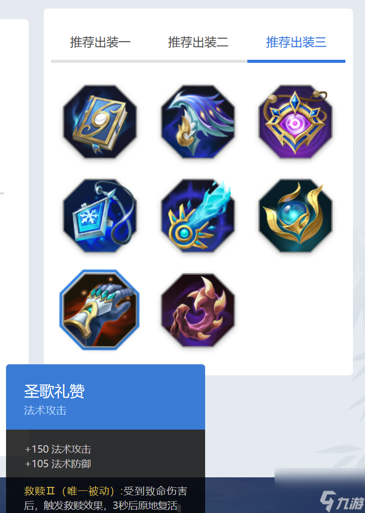 曙光英雄李清照最强出装 曙光英雄李清怎么出装