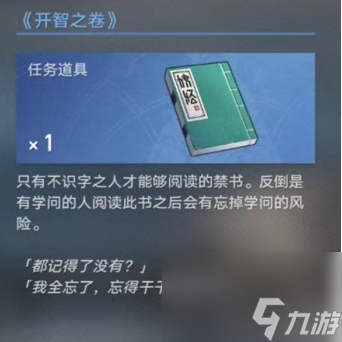 崩坏星穹铁道永别了丹枢大人任务怎么做
