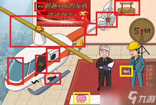 爆梗脑洞强哥买飞机攻略