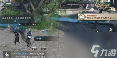 逆水寒手游燕云泽怎么获得-燕云泽获得方法