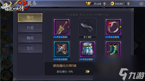 焦恩俊教你提升戰(zhàn)力《古龍群俠傳2》小白秒變大神