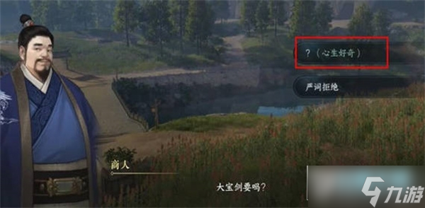 逆水寒手游玉扳指怎么获得 逆水寒手游玉扳指获取攻略
