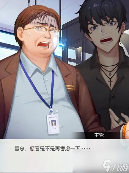 奇点时代第二章怎么过