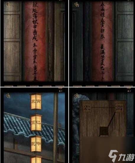 引魂铃2破阵子第五章通关攻略
