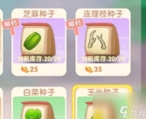 摩尔庄园星座巧果饼干怎么做