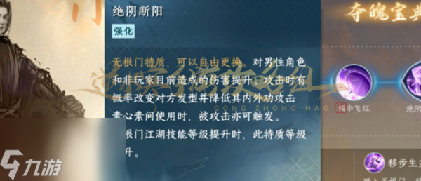 逆水寒手游免费时装怎么获得