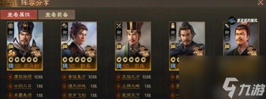 《三国志战棋版》各国阵营PK转型阵容攻略