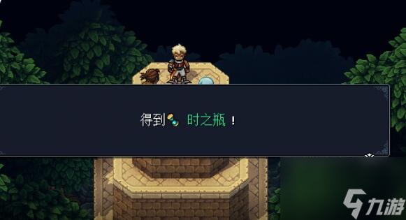 星之海第十章攻略-第十章时之瓶攻略
