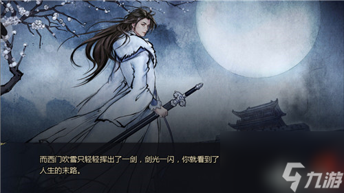 《古龍群俠傳2》手游評測：這才是真正的古龍江湖