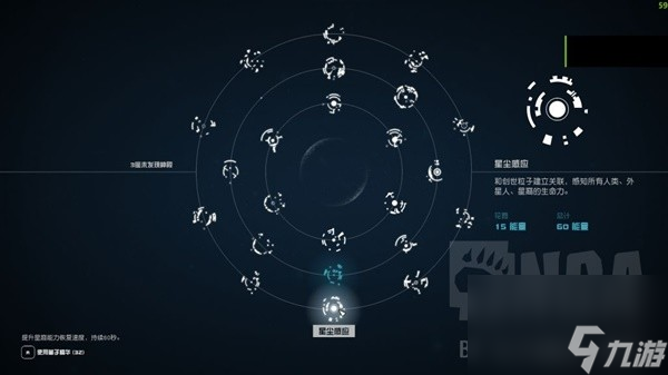 《星空》神殿能力效果一览