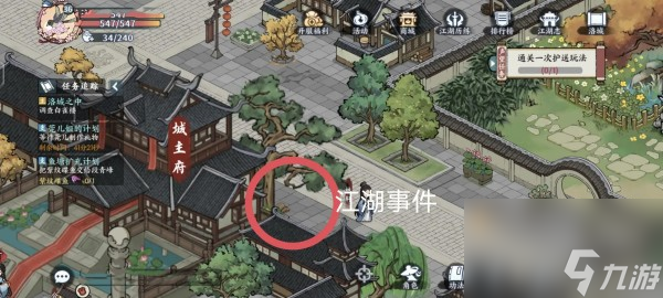 《方寸对决》洛城江湖见闻过关攻略分享
