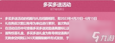 dnf附魔称号的宝珠有哪些2023（DNF新版本附魔宝珠获取途径）