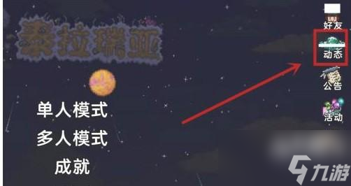 泰拉瑞亞兌換碼2023