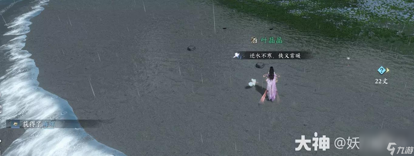 逆水寒手游赶海的铲子怎么得