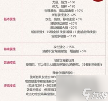 dnf附魔称号的宝珠有哪些2023（DNF新版本附魔宝珠获取途径）