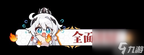 《崩壞3》圣痕選取詳解 圣痕怎么選擇