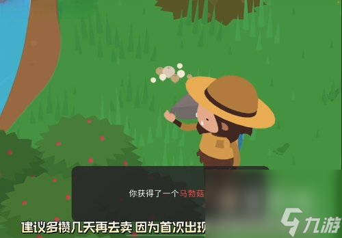 《捣蛋大脚怪》采蘑菇方法