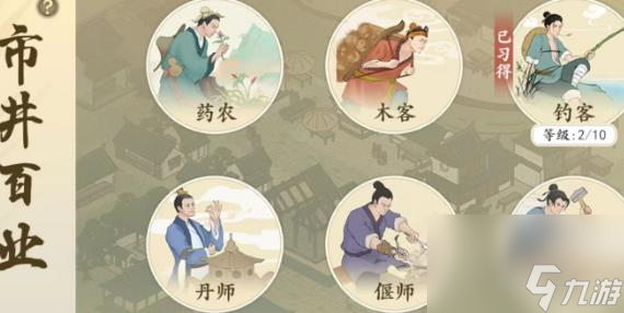 新天龙八部手游精力怎么获得