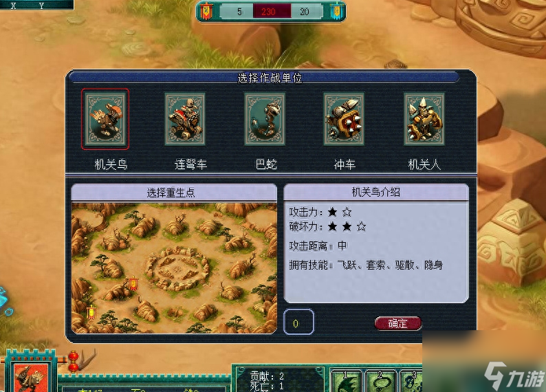 梦幻西游攻防战怎么玩（梦幻西游攻防战成就汇总）