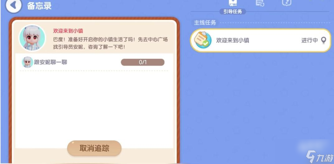 心动小镇每日必做的任务怎么做