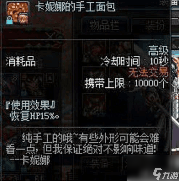dnf消耗品满了怎么办（地下城消耗品详细介绍）