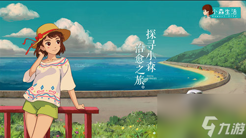 小森生活冬马的危机故事流程一览冬马的危机故事攻略介绍