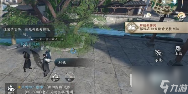 《逆水寒手游》燕云泽获取方法