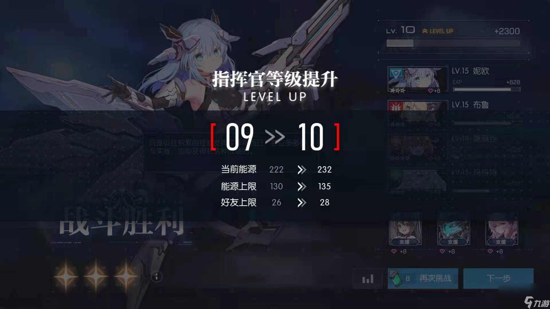 机动战姬聚变指挥官等级怎么提高指挥官等级提升方法分享