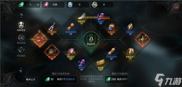 暗黑破坏神不朽汉化版