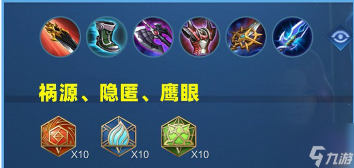 王者荣耀2021典韦打野最强出装和铭文如何搭配？[王者荣耀]