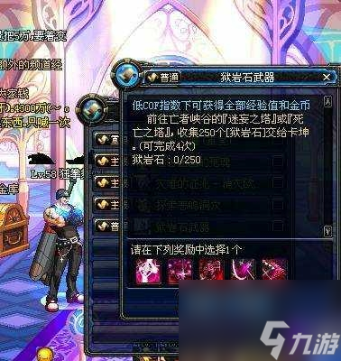 DNF狱岩石太刀怎么获得（地下城狱岩石武器介绍）