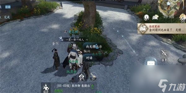 逆水寒手游燕云泽获得方法