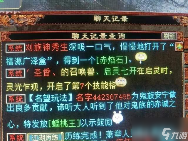 大话西游2：天亮了！全服唯一一只双终极化大当牛魔王诞生