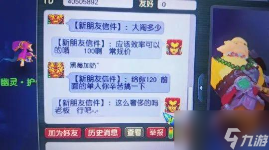 梦幻西游三雾老板更新全服第一力劈宠，这是大闹的“良心买家”吧