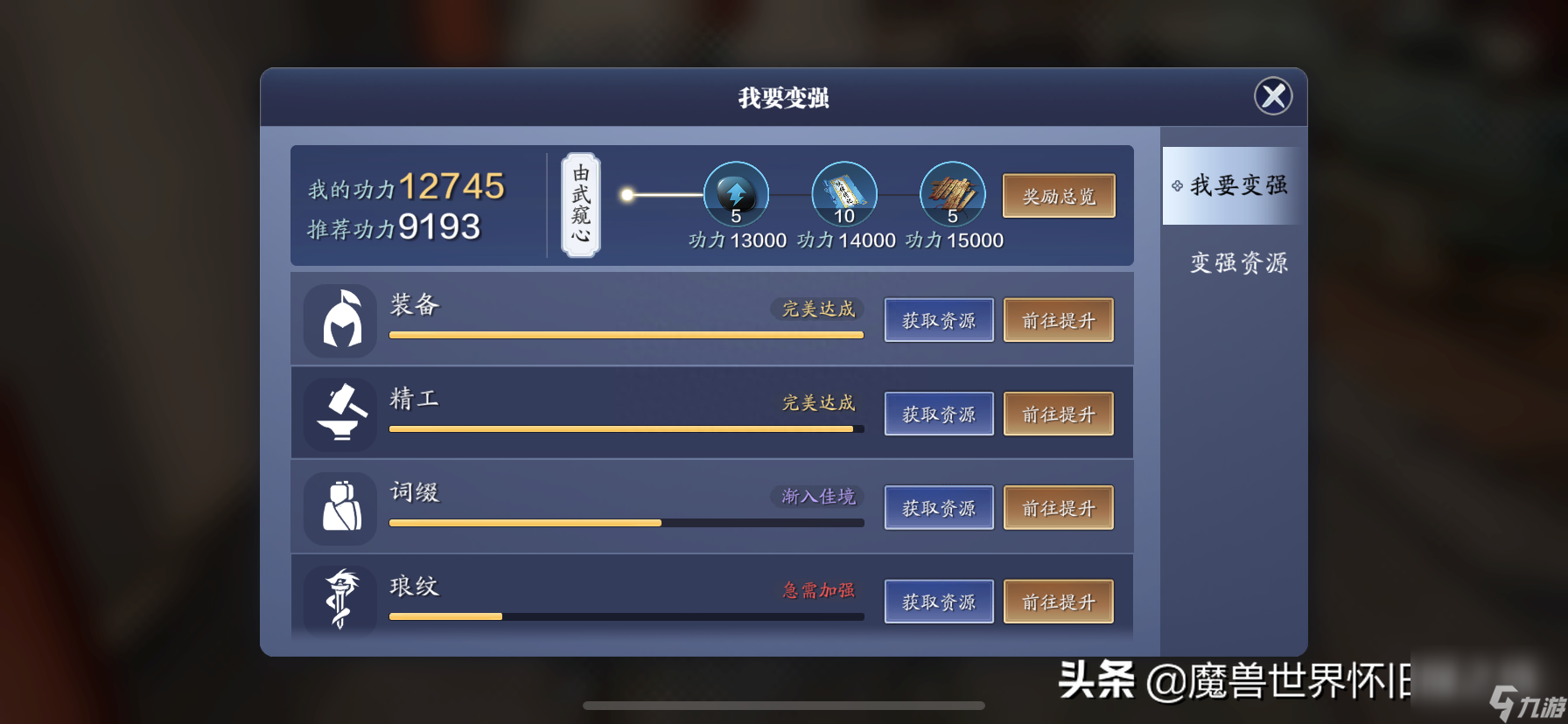 <a id='link_pop' class='keyword-tag' href='https://www.9game.cn/tymyd/'>天涯明月刀手游</a>战力提升攻略大全 教你快速提升功力详解功力提升的小技巧