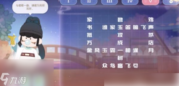 奥比岛游梦觅诗答案是什么