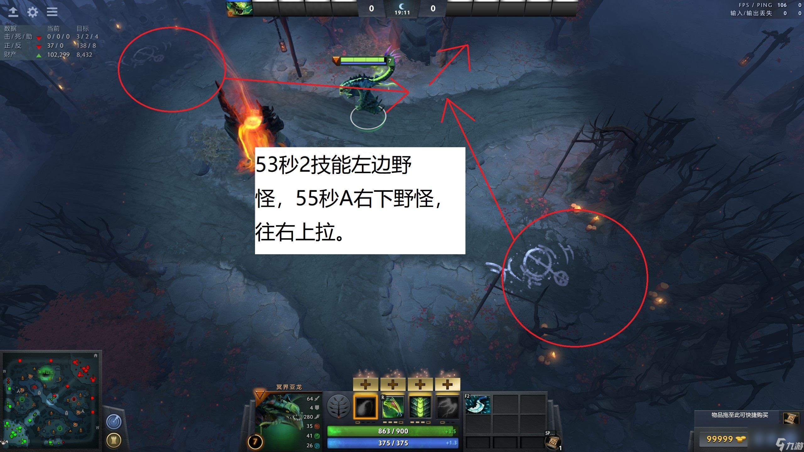 dota2冥界亚龙出装攻略（刀塔冥界亚龙打野教程）