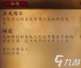 魔獸世界阿古斯怎么去？[魔獸世界]